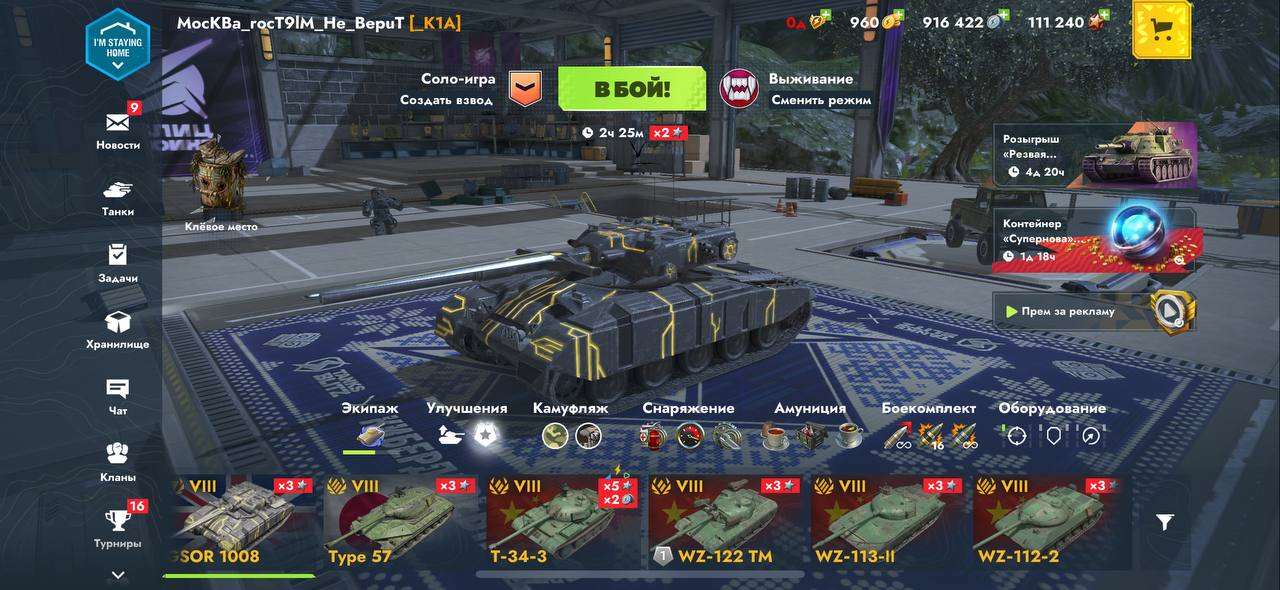 продажа аккаунта к игре Tanks Blitz, WoT(Lesta, WG)